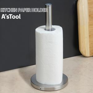 キッチンペーパーホルダー 送料無料 キッチンペーパー スタンド ペーパータオル 収納 縦型 ホルダー ステンレス製 シンプル 重量感 倒れない モダン