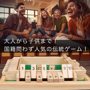 シャットザボックス ボードゲーム ジャックポッ...の詳細画像5