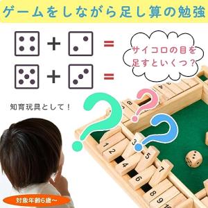 シャットザボックス ボードゲーム ジャックポッ...の詳細画像2