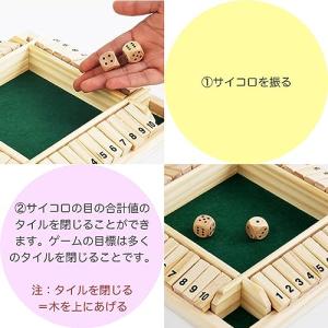 シャットザボックス ボードゲーム ジャックポッ...の詳細画像3