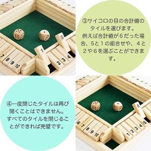 シャットザボックス ボードゲーム ジャックポッ...の詳細画像4