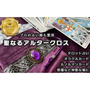 占いマット タロットケース 送料無料 占い タ...の詳細画像1
