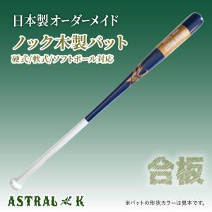 エスエスケイ（SSK） 一般硬式木製バット（イエローバーチ