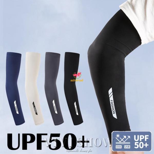 アームカバー UVカット UPF50+ 夏用 接触冷感 メンズ  グレー おしゃれ スポーツ 現場作...