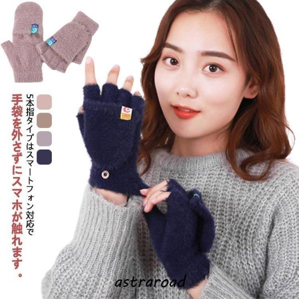 ミトン 無地 モヘア風 かわいい おしゃれ 手袋 レディース 防寒 キッズ 2way てぶくろ メン...