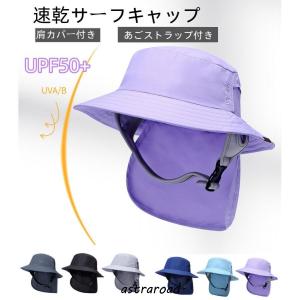 爆買 サーフキャップ メンズ バケットハット 帽子 撥水 ビーチハット レディース 紫外線カット 熱中症 日差し避け サーフィン サーフハット