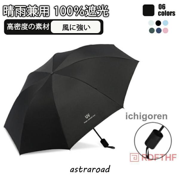 雨傘 日傘 手動開閉 折りたたみ傘 傘 8本骨 レディース メンズ 折り畳み傘 撥水 UVカット コ...