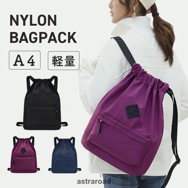 リュック レディース a4 軽い 通勤 大容量 おしゃれ 軽量 ナイロン 黒 旅行 バッグ サック ...