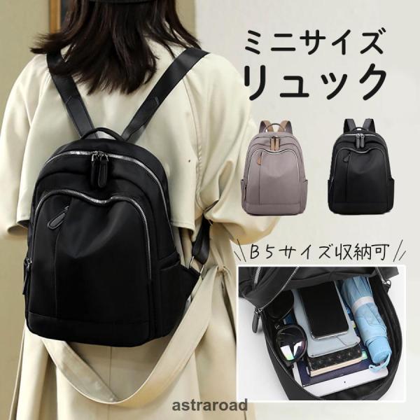 リュック レディース 軽い 小さめ 通勤 通学 おしゃれ 撥水 40代 50代 リュックサック 黒 ...