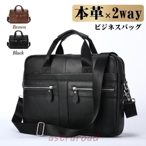 ビジネスバッグ メンズバッグ トートバック 牛革 2wayビンテージ キャリーオン  ファスナー付き...