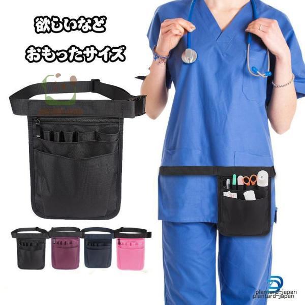 ナースポーチ ウエスト 仕事用ポシェット 仕事用 ウエストポーチ 小さめ エプロンバッグ ショルダー...