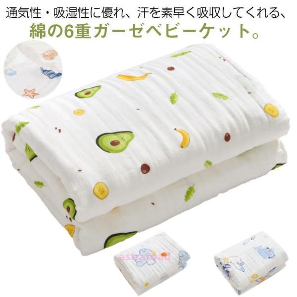 ベビーケット ベビー タオルケット 赤ちゃん コットン ガーゼケット 秋 新生児 寝冷え防止 おくる...