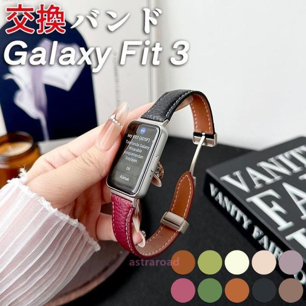 コンパチブル Samsung Galaxy Fit 3 交換 バンド PUレザー素材 おしゃれ 腕時...