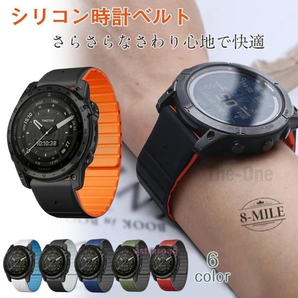 Garmin Fenix 7X / 6 / 5 / tactix 対応 バンド 22mm 26mm ...