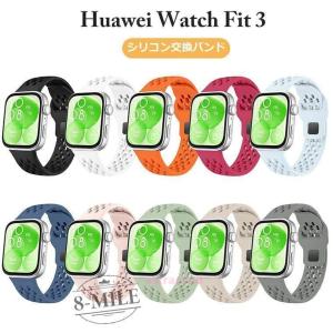 Huawei Watch Fit4 pro バンド Huawei Watch Fit4 交換バンド 替えベルト ファーウェイ ウオッチ フィット4 プロ バンド ゴム 運動 スポーツ Huawei Watch Fit3