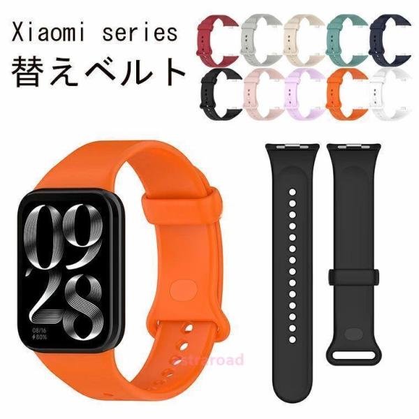 Xiaomi Smart Band 9 Pro シャオミ バンド9 Pro band8 Pro Xi...