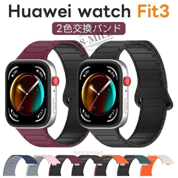 Huawei Watch Fit 4 / Huawei Watch Fit 4 Pro/Huawei...