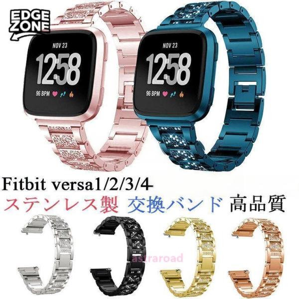 Fitbit versa4 versa 3 交換バンド Fitbit versa3 交換ベルト 金属...