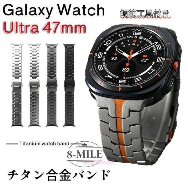 galaxy watch ultra バンド 用 チタン チタンベルト Samsung Galaxy...