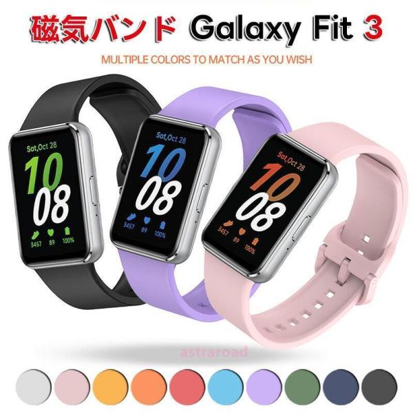 Galaxy Fit3 用 バンド 交換ベルト 無段階調節可能 通気 メッシュ 通気 軽量 快適 耐...