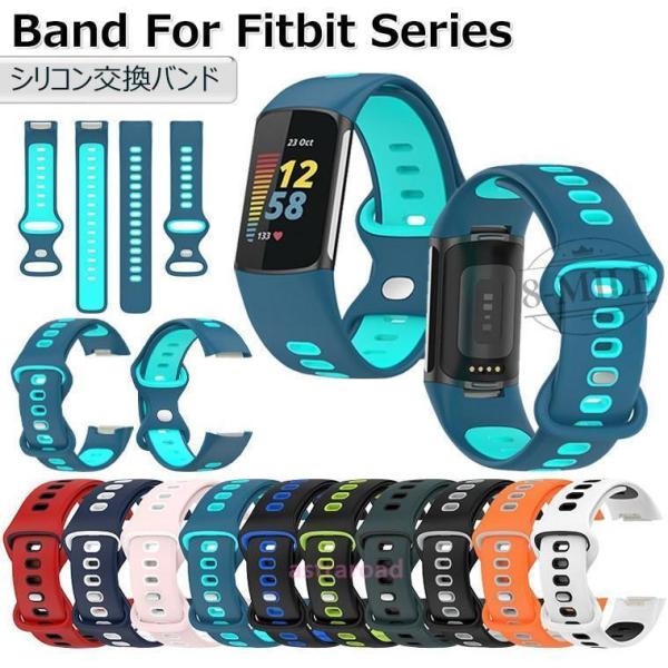 Fitbit Charge 6 ベルト シリコン Fitbit Charge 5 ベルト Fitbi...