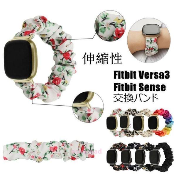 Fitbit Versa3 バンド Fitbit Sense バンド Fitbit Versa4 バ...