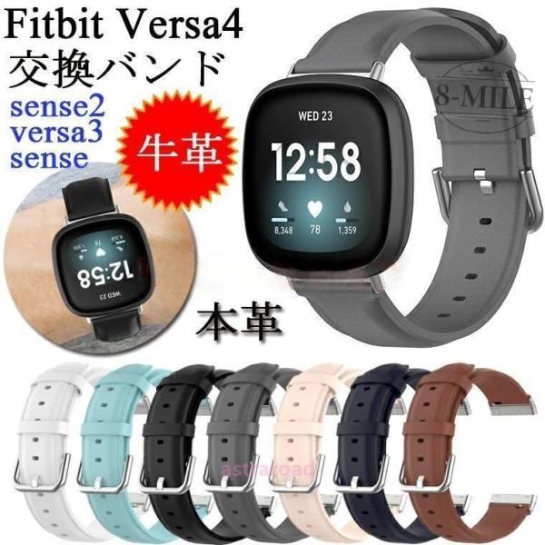 Fitbit Versa4 3 バンド 牛革 Fitbit Sense 2 通用 versa 3 ス...