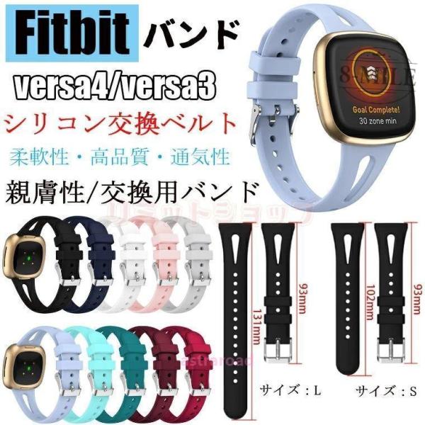 fitbit versa4 versa3 バンド fitbit versa 4 スポーツベルト 交換...