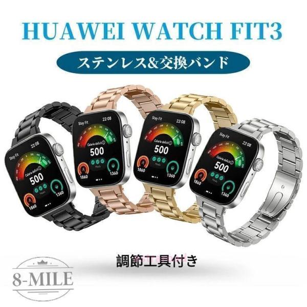 ファーウェイ HUAWEI WATCH FIT4 Pro 交換バンド 時計バンド WATCH FIT...