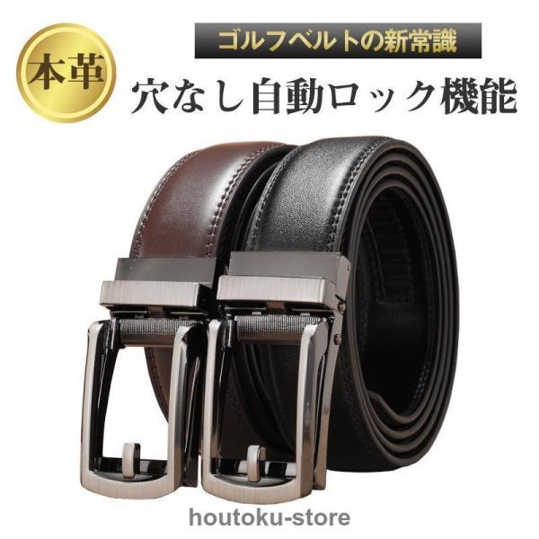 本革ベルト ゴルフベルト メンズ おしゃれ 穴なし 革 レザー 無段階 長い 父 夫 プレゼント 3...