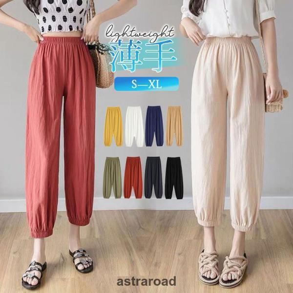 ジョガーパンツ レディース パンツ ロング 薄手 ボトムス 春 夏 部屋着 リラックス ヨガ リゾー...