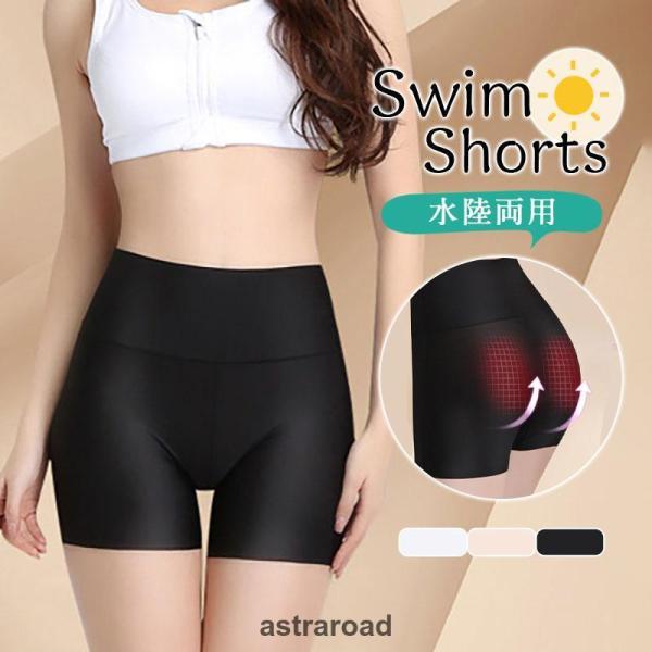 スイムショーツ インナーショーツ 水着用 レディース インナーパンツ 透け防止 伸縮性抜群 水泳 ラ...