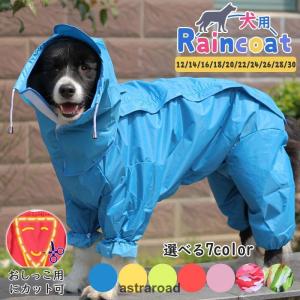 犬用 レインコート ポンチョ 迷彩柄 レイングッズ 犬の服 小型犬 中型犬 大型犬 ドッグウェア ペット 雨具 防水 軽量 防水服 散歩｜astraroad