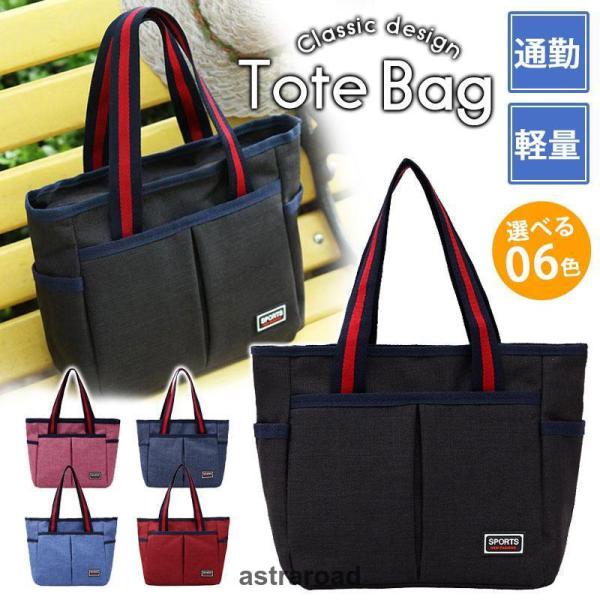 トートバッグ 手提げバッグ メンズ 手さげカバン 通勤 通学 鞄 旅行用 高校生 大学生 男性 大人...