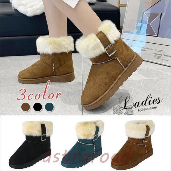 ムートンブーツ スノーブーツ レディース ブーツ ショートブーツ 雪用ブーツ 裏起毛 防寒 防風 防...