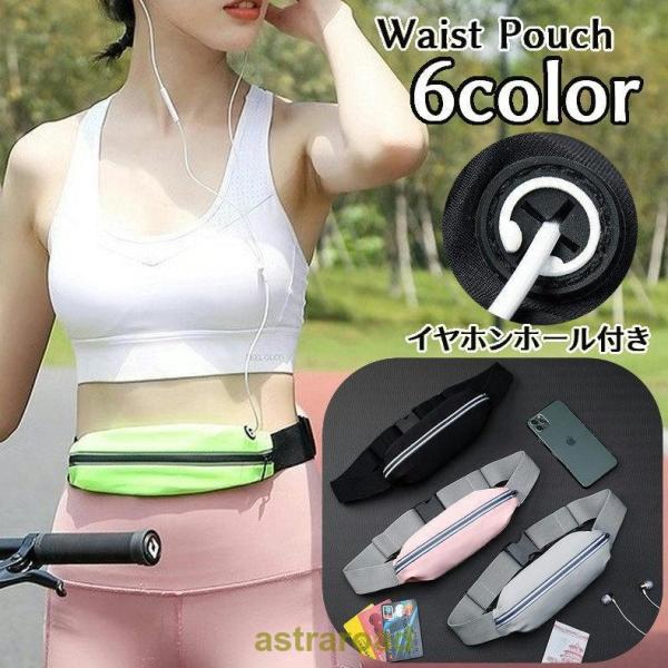 ウエストポーチ ランニングポーチ ヒップバッグ メンズ レディース スマホ 6.5インチ対応 ランニ...