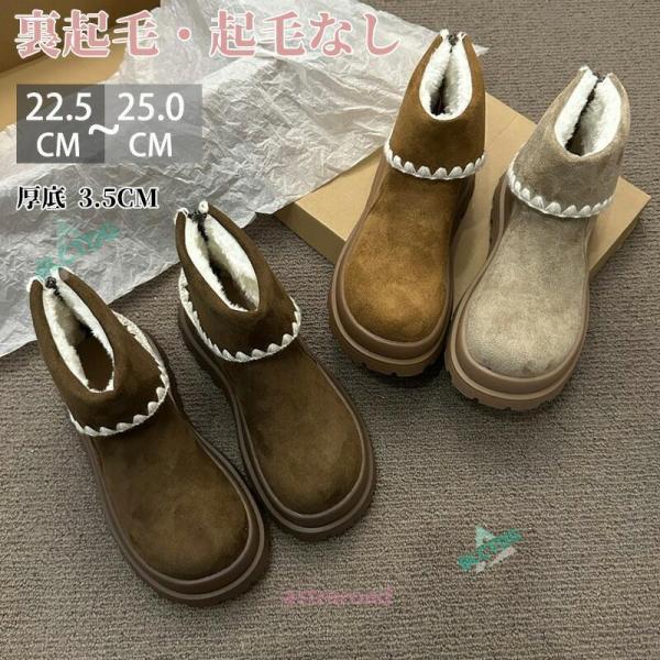 裏起毛 ショートブーツ レディース 秋 冬 刺繍 靴 スノーブーツ スノーシューズ シューズ ムート...