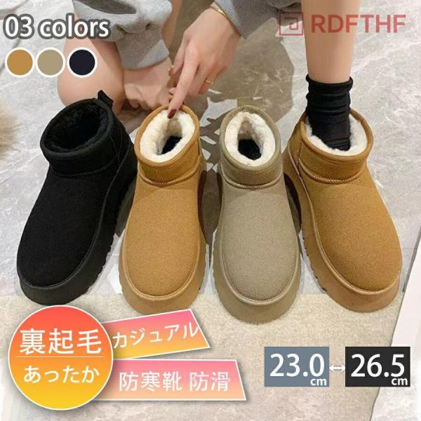 スノーブーツ 防寒靴 軽量 レディース ショートブーツ ブーツ 靴 ユニセックス 秋冬 定番 メンズ...