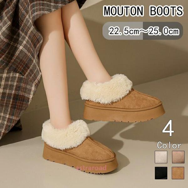 ムートンブーツ レディース ムートンシューズ 厚底 4cmヒール スリッポン フ ルームシューズ フ...