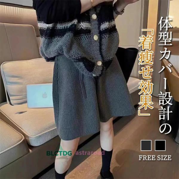 ショートパンツ 秋 冬 レディース ワイド パンツ ニット ハーフパンツ ボトムス ワイドパンツ シ...