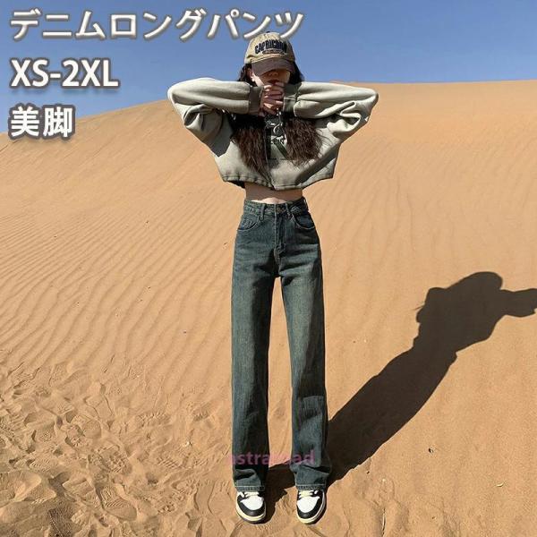 レディースデニム カーブパンツ レディースパンツ ワイドパンツ 脚長パンツ 美脚パンツ デニムパンツ...