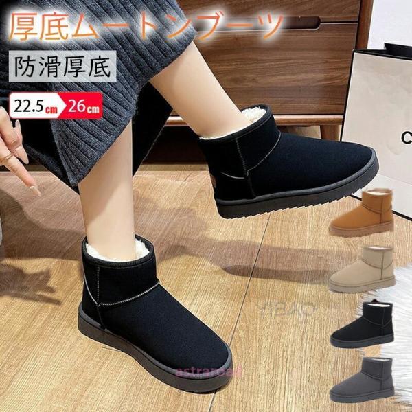 ムートンブーツ レディース スノーブーツ ミドルブーツ ボアブーツ ファーブーツ ムートンシューズ ...