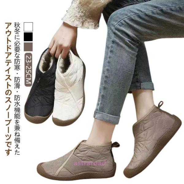 防寒靴 防寒靴 防寒スニーカー スノーブーツ 防寒 冬用 保温 あったか 防滑 厚底 軽い スノーシ...