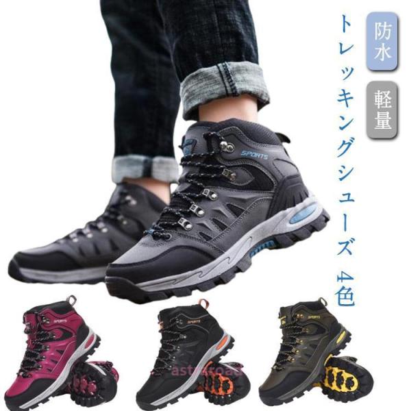 ハイカット アウトドア アウトドアシューズ トレッキングシューズ 登山靴 ブーツ レディース スニー...