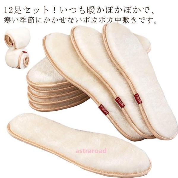 ボアインソール ふわふわ 中敷き 暖かい ブーツ もこもこ 柔らかい 12足セット 保温 ムレない ...