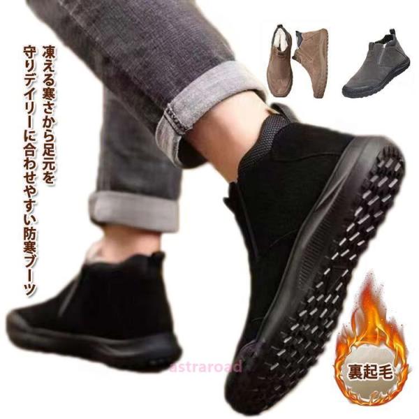 スノーブーツ 軽い メンズ スニーカー スノーブーツ おしゃれ 撥水 裏起毛 冬 防寒 ブーツ レデ...