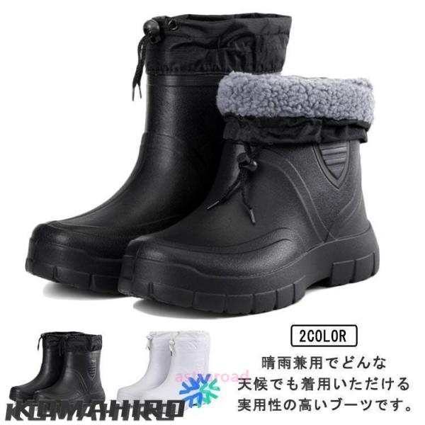 スノーブーツ メンズ 防水 裏ボア 軽量 スノーシューズ 防寒 ショートブーツ 防滑 滑り止め 雪用...