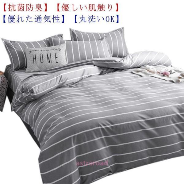 布団カバー シングル 3点セット 北欧 ベッドカバー シングル 布団カバーセット ストライプ ベッド...