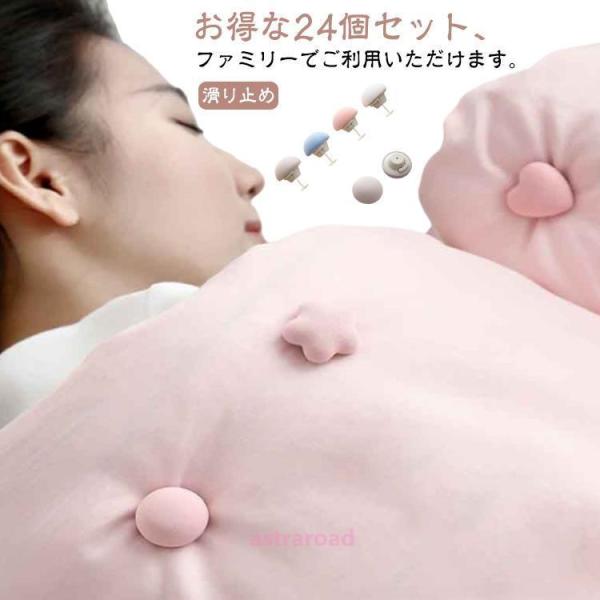 安全性高いプラスチック軟針！布団固定器 布団 ズレ 防止 ピン クリップ 24個 布団クリップ 布団...