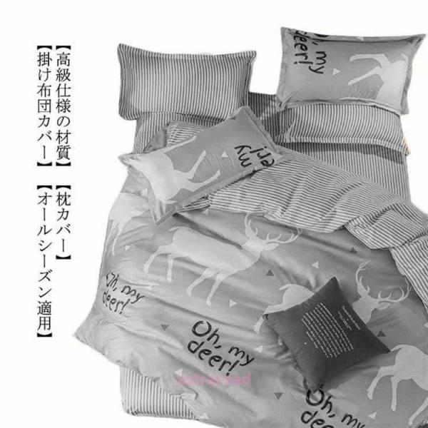 寝具カバーセット 布団カバー 鹿 星柄 ベッドシーツ 3点セット セミダブル シングル 北欧 掛け布...